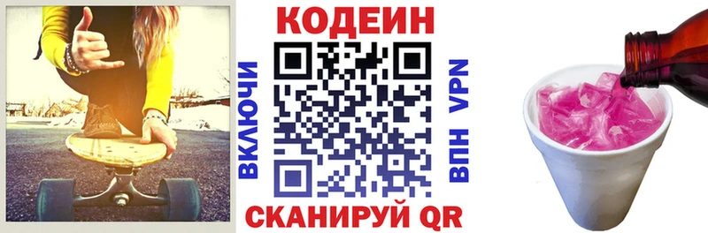 Кодеиновый сироп Lean Purple Drank  купить наркотик  Нефтекумск 